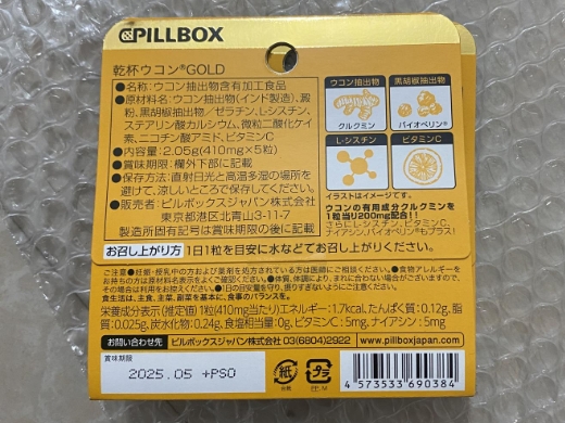 PILLBOX干杯解酒丸