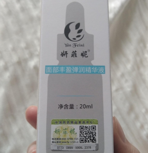 妍菲妮面部丰盈弹润精华液