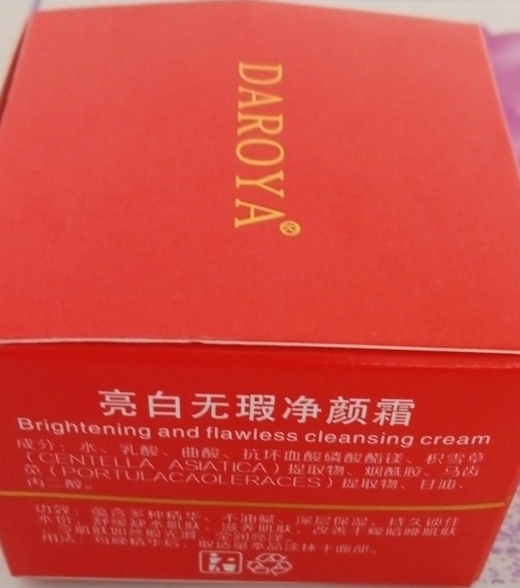 DAROYA亮白无瑕净颜霜
