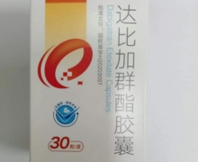 达比加群酯胶囊价格对比 75mg*30粒 安而顺