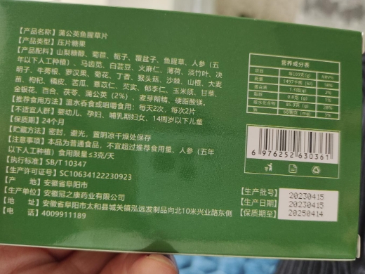 草本消结片蒲公英鱼腥草片