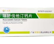 瑞舒伐他汀钙片价格对比 5mg*21片 东阳光