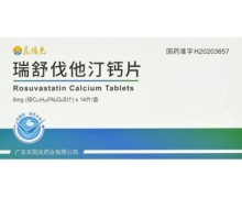 瑞舒伐他汀钙片价格对比 东阳光 5mg*14片