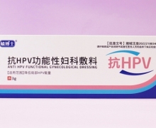 毓博士抗HPV功能性妇科敷料价格对比