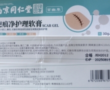 疤痕净护理软膏(百幽草)是正规产品吗？
