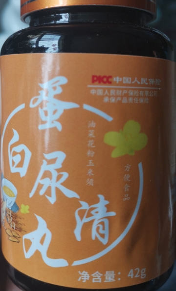 蛋白尿清丸