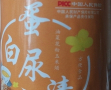蛋白尿清丸是真的吗？油菜花粉玉米须方便食品