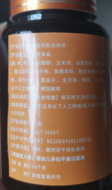 蛋白尿清丸
