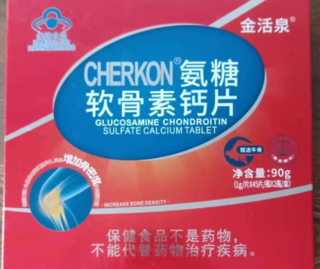 CHERKON®氨糖软骨素钙片