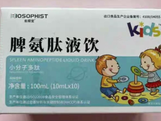 脾氨肽液饮
