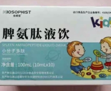 脾氨肽液饮(愈顺堂)有什么功效？