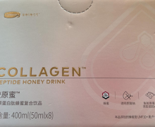 胶原蜜胶原蛋白肽蜂蜜复合饮品的真假？COLLAGEN