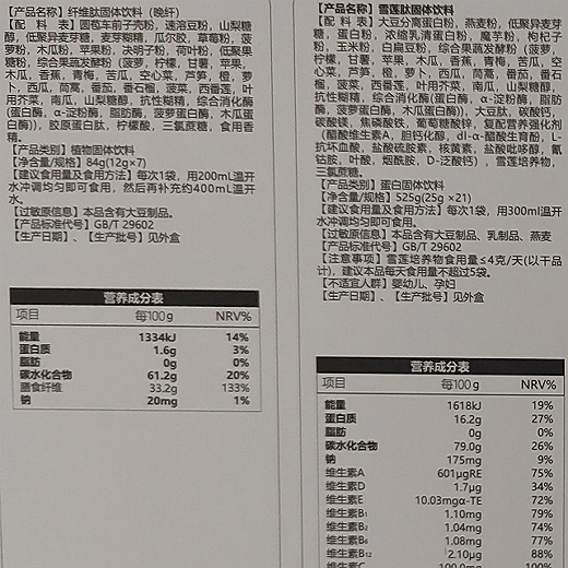 膳纤全营养换食套餐