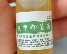 晶足匠灰甲抑菌液是真的吗？