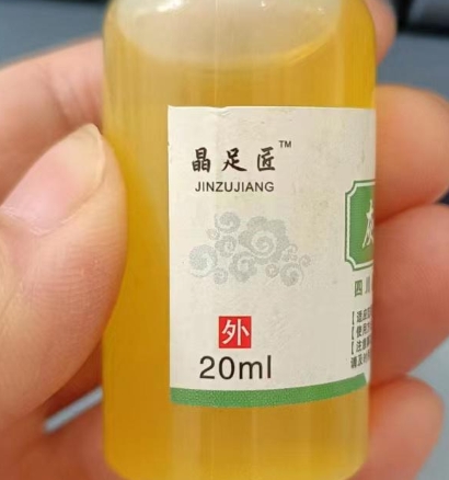 晶足匠灰甲抑菌液