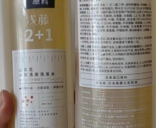 山茶花头皮清澈洗发水是真的吗？浅藤