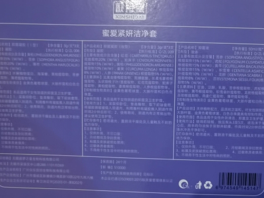 歆诗黛蜜爱紧妍洁净套