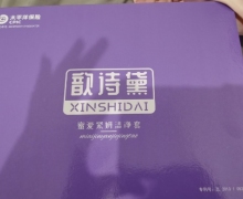 歆诗黛蜜爱紧妍洁净套怎么样？