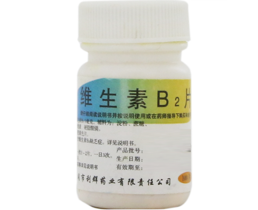 维生素B2片