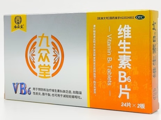 维生素B6片