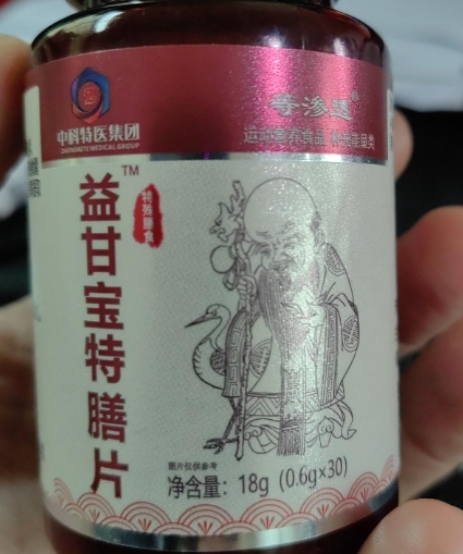 等渗透益甘宝特膳片