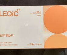乐奇酮肽片是真的吗？LEQIC