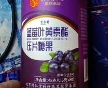若小姐蓝莓叶黄素酯压片糖果有效果吗？