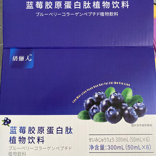 俏丽人蓝莓胶原蛋白肽植物饮料