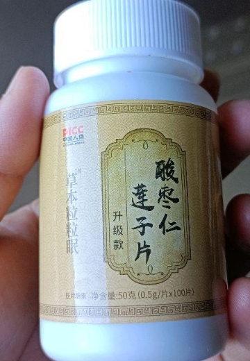 草本粒粒眠酸枣仁莲子片(压片糖果)