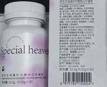 雨生红球藻针叶樱桃压片糖果的真假？special heaver