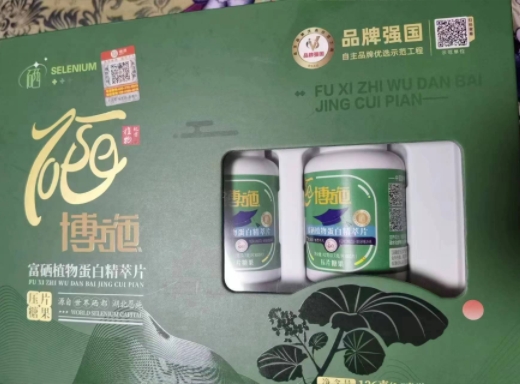 博施富硒植物蛋白精萃片压片糖果