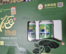 博施富硒植物蛋白精萃片压片糖果怎么样？硒倍优