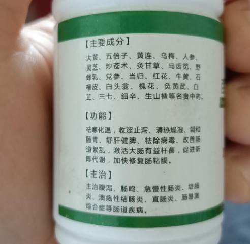 陕西中医结肠炎治疗中心百草肠炎舒