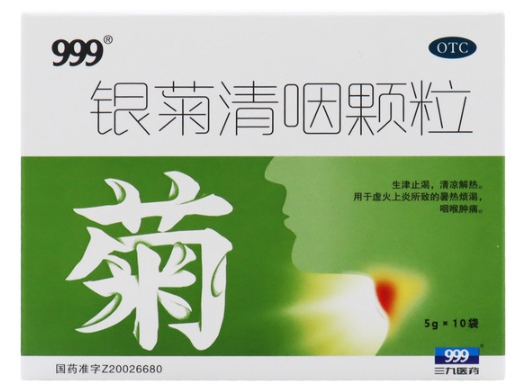 银菊清咽颗粒(999)