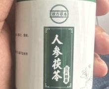 颂方草本人参茯苓压片糖果是真的吗？