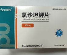 诺得尚氯沙坦钾片价格对比 100mg*21片