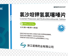 氯沙坦钾氢氯噻嗪片价格 12.5mg*48片 诺得药业