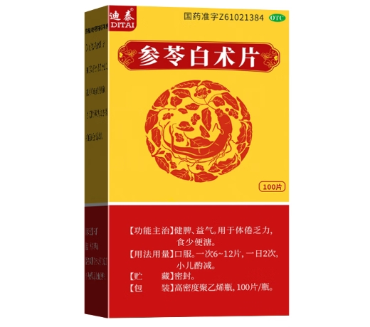 参苓白术片