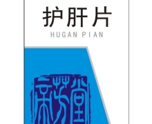 护肝片价格对比 80片 帝芳堂