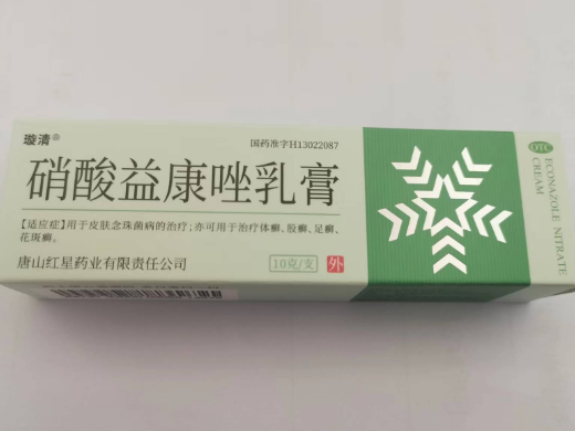 硝酸益康唑乳膏