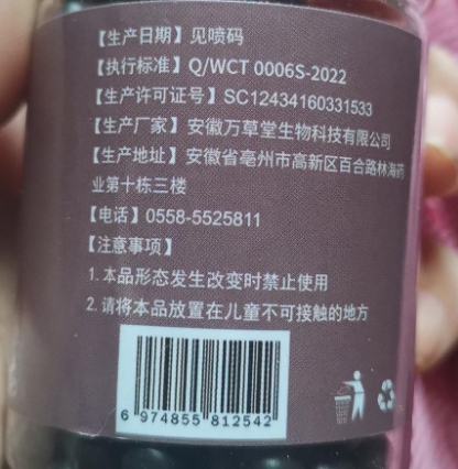 徽愿堂络通丸桑葚山药枸杞丸