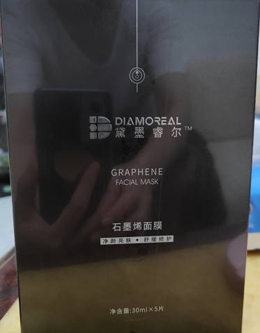 黛墨睿尔石墨烯面膜