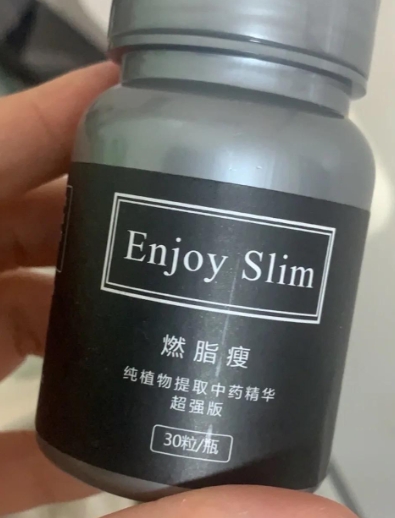 Enjoy Slim燃脂瘦