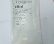 勃脉力A复方电解质注射液价格对比 500ml(袋装)