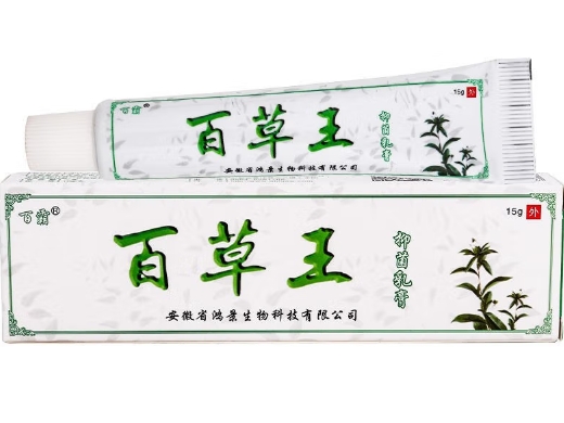 百草王抑菌乳膏