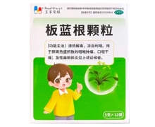 皇家荣耀板蓝根颗粒价格对比 5g*12袋