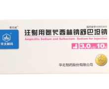 注射用氨苄西林钠舒巴坦钠价格对比 3g*10瓶 青坦威