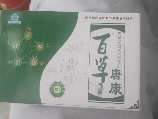 百草唐康胶囊