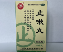 雄狮止嗽丸价格对比 30g