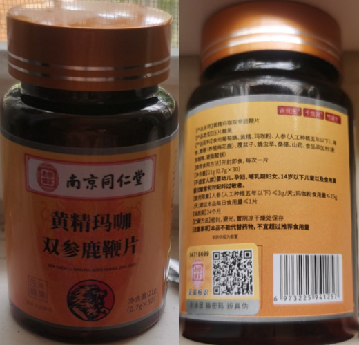 南京同仁堂黄精玛咖双参鹿鞭片